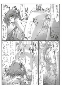 (C82) [STUDIO TRIUMPH (Mutou Keiji)] Astral Bout Ver.23 (Mahou Sensei Negima!)