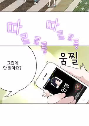 Tissue Thieves Ch.1-25