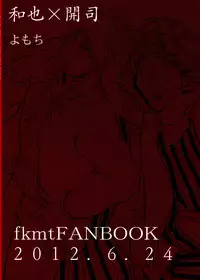 (Fukumoto Logic III) [Kyouken DANCE (Yomochi)] BAD COMMUNICATION (Kaiji)