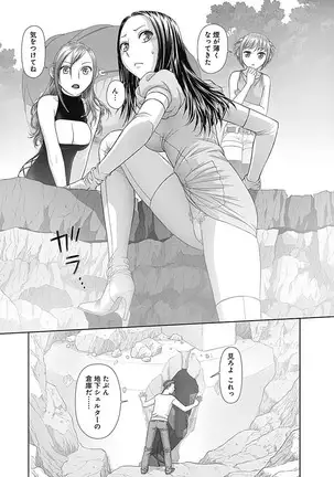 saikin kono sekai wa watashi dake no mono ni narimashita…… 3