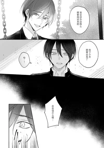 Kimi to janakya Koi mo Dekinai | 倘若不是你,恋爱就无从谈起 1-5