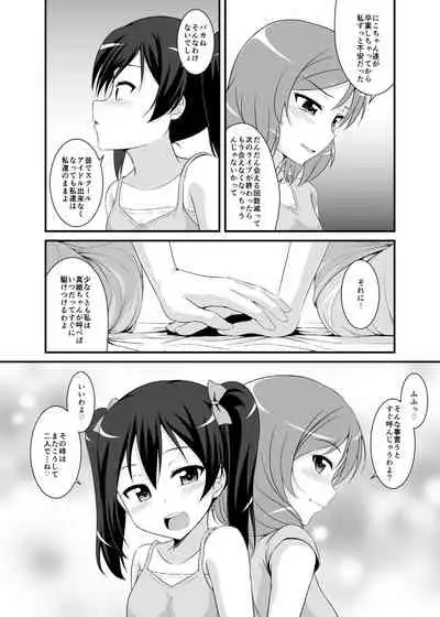 Nando mo iwa seru tsumorina no?