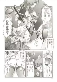 [Ginseiou] Bimai Okasu