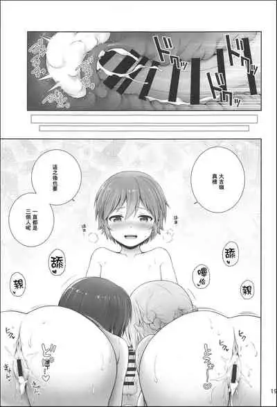 Darjeeling to Maho to no Koi Yakusoku