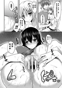 [Takeyuu] Hitorijimeshite Shimaitai! [Chinese] [嗶咔嗶咔漢化組] [Digital]