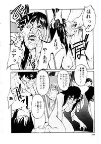 [Kakashi Asahiro] Inu Shoujo