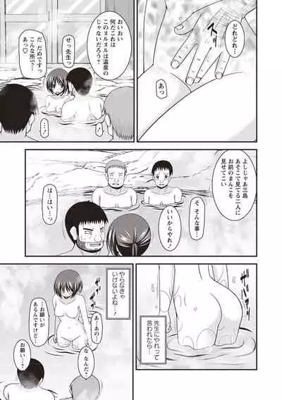 Roshutsu Shoujo Yuugi Kan