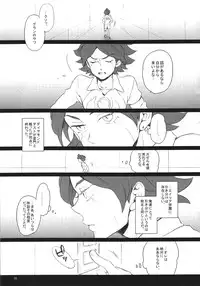 [Spira Mirabilis] Kodomo no tame no utsukushi kuni (Inazuma Eleven)