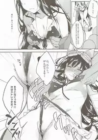 (C89) [BOOCH (Booch)] Omanko Iku Iku Taisou Hajjimerru yo~☆ (Granblue Fantasy)