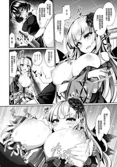 Karakuri Ningyou Milk Iri