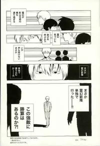 (PSYCHIC100%) [MICHERU, RRO (Micheru, Ruratto)] Afuredasu (Mob Psycho 100)