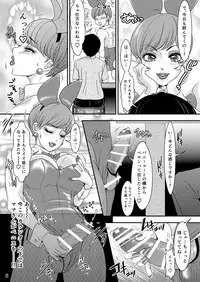 [A-mania9's (The Amanoja9)] BEHAVIOUR+Vol. 6 "Koi Kuchi" [Digital]