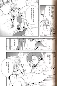 [BEAR-BEAR (Shiroku Mako)] Kyouhansha Tomoikisu (Psycho-Pass)