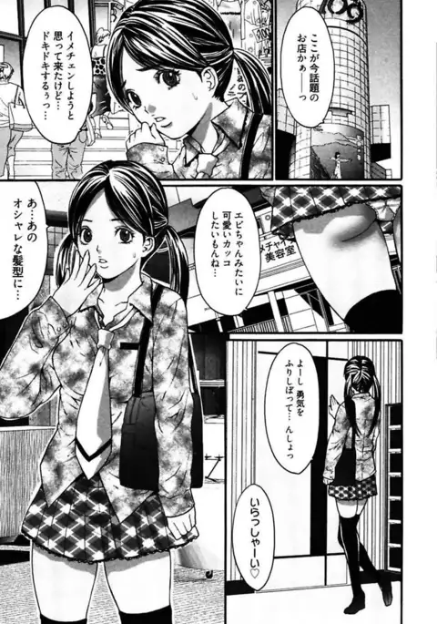 Eggu ~Chou Ero Gal Shijou Shugi~