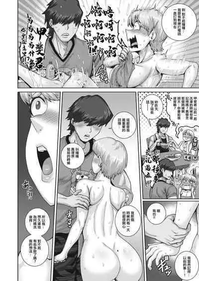 Koguma-san wa, Konya kara Nikushoku Shimasu. | 小熊先生從今夜起要吃肉了