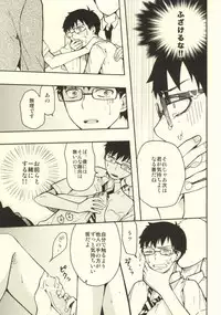 [Koi mushi (mogu)] Mitsubachi (Ao no Exorcist)