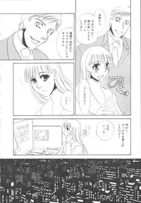 [Umino Yayoi] Ijou seiyoku Mesuinu toshite