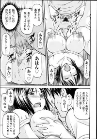 [Nagare Ippon] Gi Bo