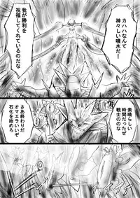 [Dende] "Fushigi Sekai -Mystery World- Nonona 18" ~Nonona no Sekika Injoku Jigokukan to Chifuyu no Sainan~