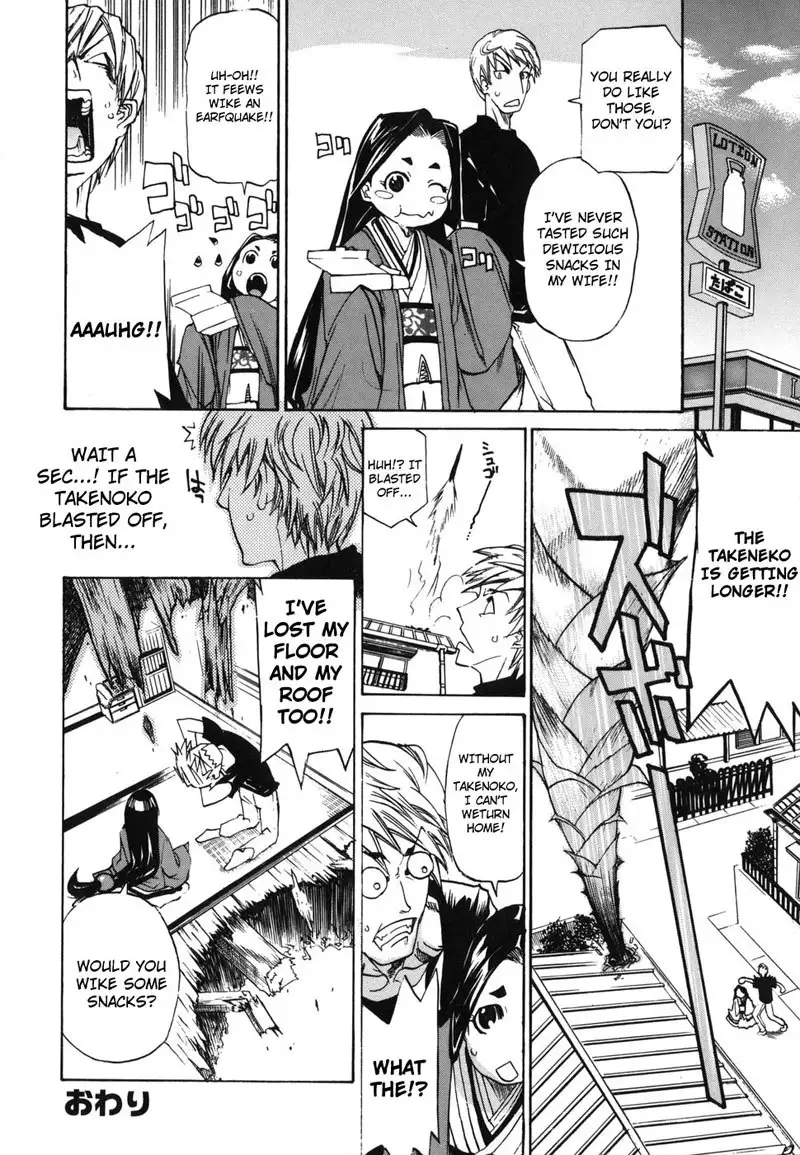 Paizuri Princess CH3