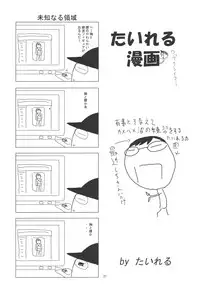 [Red Ribbon Revenger] First Fuck ga IV P (Final Fantasy 4)