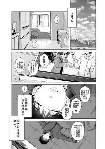Noraneko Shoujo to no Kurashikata | 與野貓少女一起生活的方法 vol.22