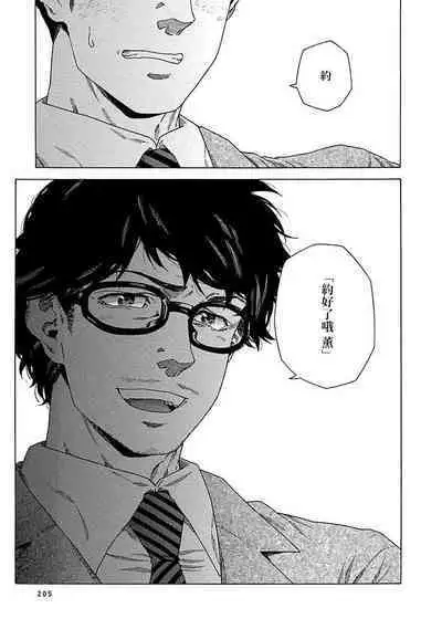 Boku ga Kimi o Korosu made | 直到将你杀死 Ch. 1-7