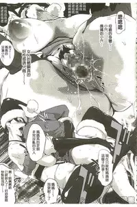 [Clone Ningen] Mitsubo no Kokuhaku - Confession de miel mère [Chinese]