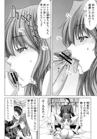 [Hori Hiroaki] Kazoku Meikyuu - Blood Labyrinth