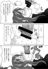 (COMIC1☆8) [BooBooKid (PIP)] Erza-san wo Choukyou Shite mita. (FAIRY TAIL)