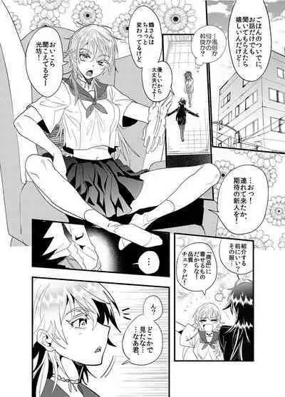 Hagure Idol Jigokuhen