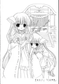 [Senzankou] Ramiya Ryou Illustration Gengashuu 5