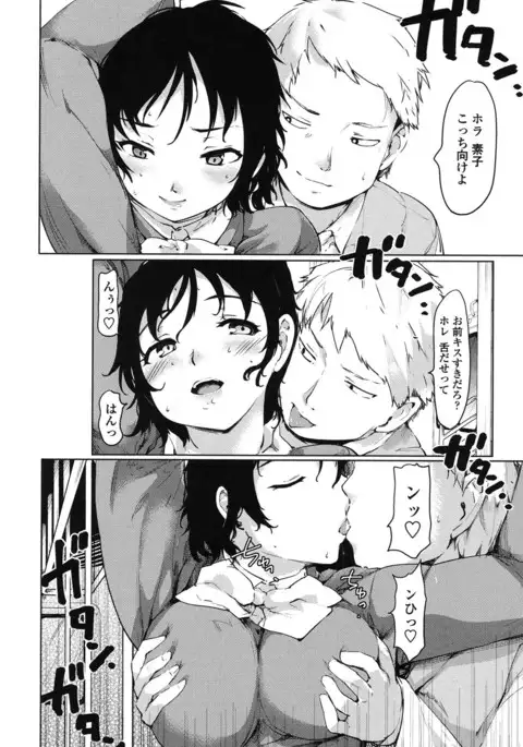 Netorare x Kazoku Keikaku