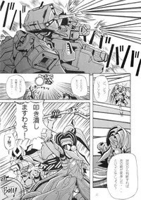 (C62) [Matsuge Club (Getsuma)] Kyosuu Shoujo (Virtual On)