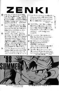 (C54) [Gorugo Moon (JAMES.H)] HOT SPOT (Bakusou Kyoudai Let's & Go!!)