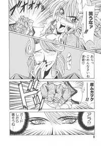 [Ozaki Akira] NEO-ERO