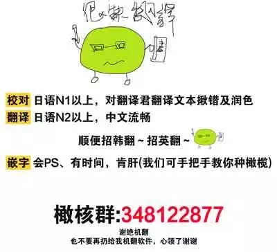 あずまやまんぢゅう 堕ちて、溺れて、呑み込んで ヤンデレ幼なじみの淫らな狂愛 墮落、沉溺、被吞吃殆盡 病嬌青梅竹馬的淫亂狂愛 ~【霧吹弥生漢化组×橄榄漢化组】
