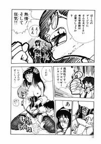 [Moriyama Toh (Yamamoto Naoki)] Junko-san no Shouzou