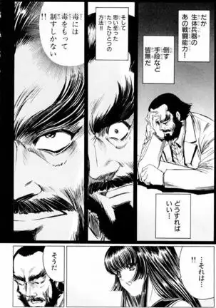 Phantom Rei - Volume 04 <Fin>