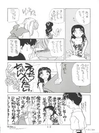 [Tokimigumi (Various)] T.C. Virgo (Various) [1996-06-23]