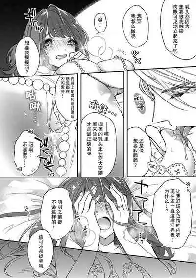 [Shiromitsu Daiya] Pet baby doll | 玩赏Baby Doll情趣内衣 1 [Chinese] [莉赛特汉化组]