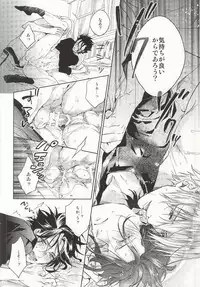 (Ou no Utsuwa 11) [LEGO! (Nakagawa)] Another Heaven (Fate/Zero)