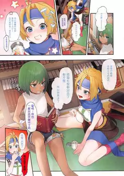 (C94) [Ngamura-san (Ohisashiburi)] Ohix 2 + Free Paper (Various)[[XK007冷门汉化]]