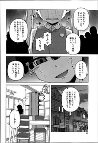 [Takatsu] Ousama App Ch.1-4