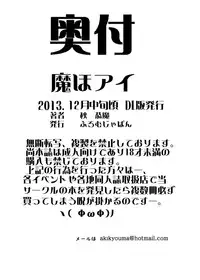 [From Japan (Aki Kyouma)] Maho Ai (Mahou Shoujo Ai) [Digital]