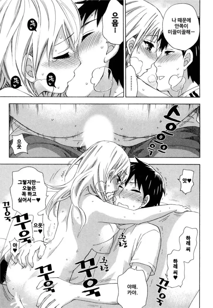 絶対★は~れむ 04