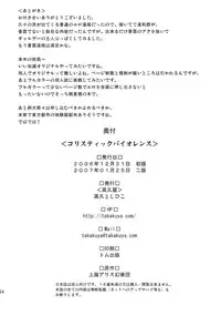 (C71) [Takakuya (Takaku Toshihiko)] Koristic Violence (Touhou Project)