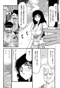 (C58) [LTM. (Taira Hajime)] NISE FFIX Garnet (Final Fantasy IX)