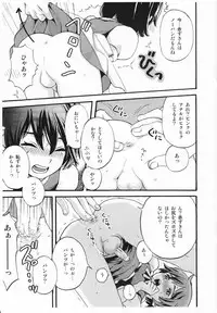 [Shouwa Prizm (Ryu Hoshizaki)] Akazukin (Akazukin Cha Cha)