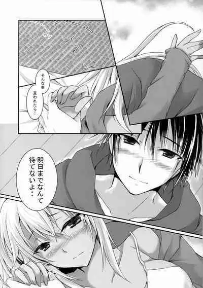 Daisenkan Koi o Suru 8 Ao